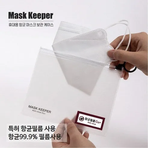 Mask Disinfectant Pouch_ CU  Flim Pouch